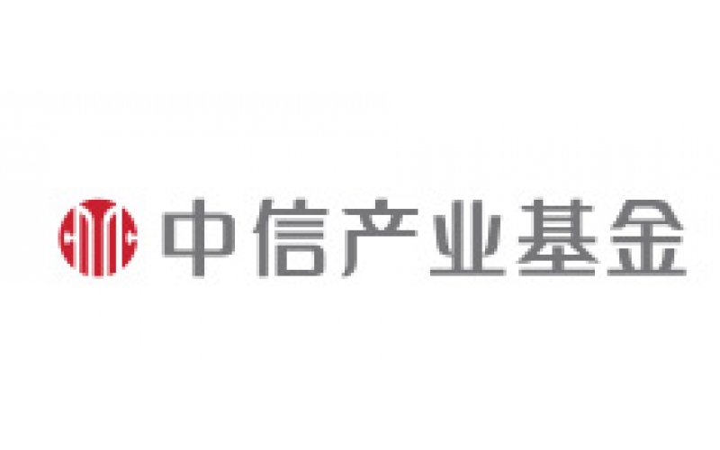 中信產(chǎn)業(yè)基金